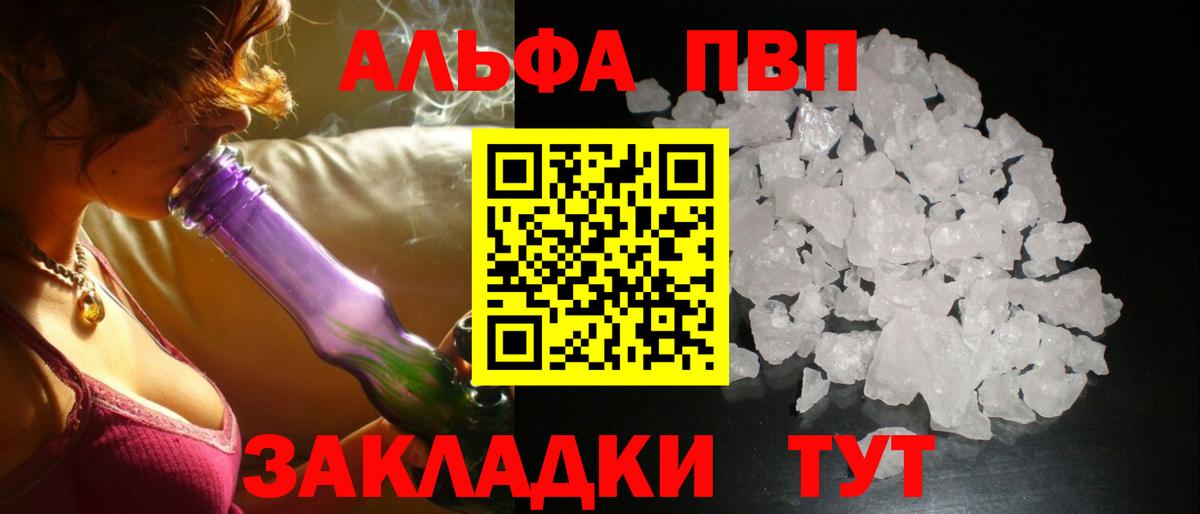 Киселёвск  APVP Соль  Alpha PVP  даркнет сайт  A-PVP Crystall  Вход с VPN 