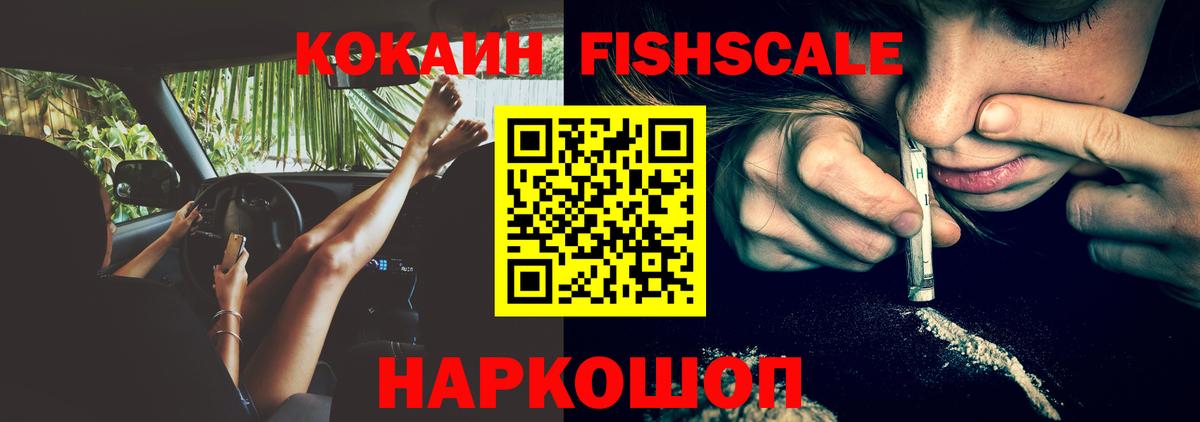 COCAIN 97% Киселёвск