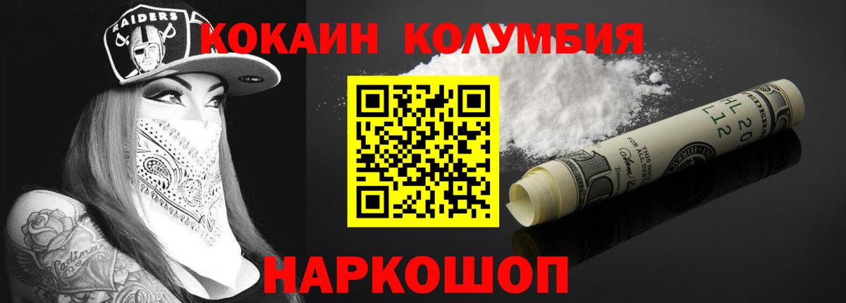 Кокаин Перу  Кокаин 97%  Вход с VPN  закладки  Киселёвск  COCAIN 