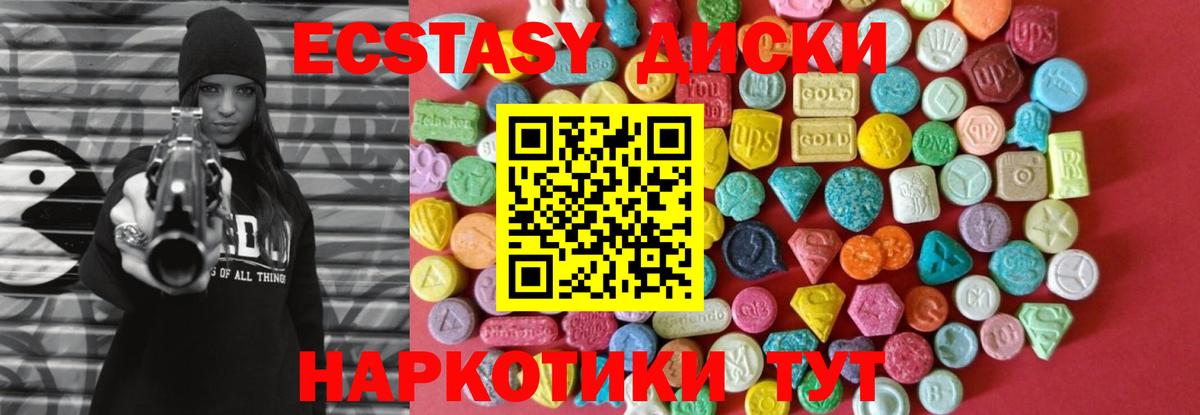 Ecstasy Cube Киселёвск