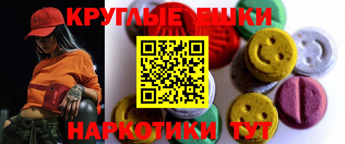 ЭКСТАЗИ VHQ  Вход с VPN  Киселёвск  Экстази  ЭКСТАЗИ XTC 