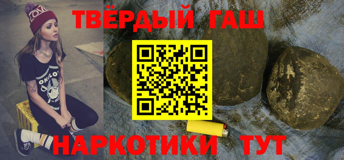 Гашиш Изолятор  ГАШИШ 40% ТГК  Киселёвск  Вход с VPN 