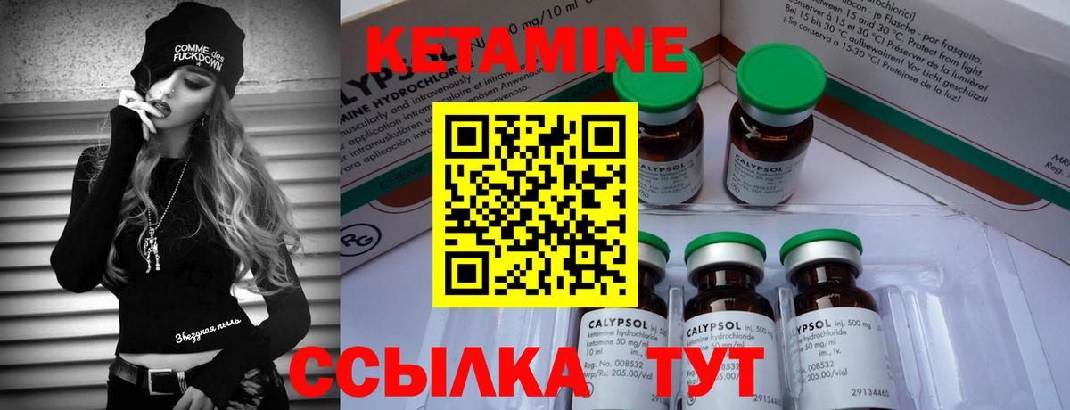 Киселёвск  Кетамин ketamine  Кетамин ketamine  Вход с VPN 