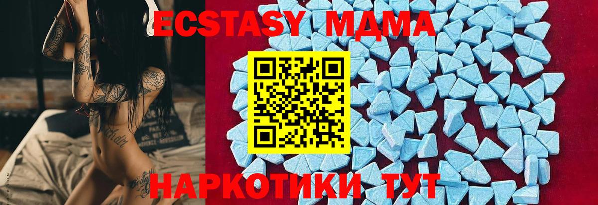 МДМА crystal Киселёвск