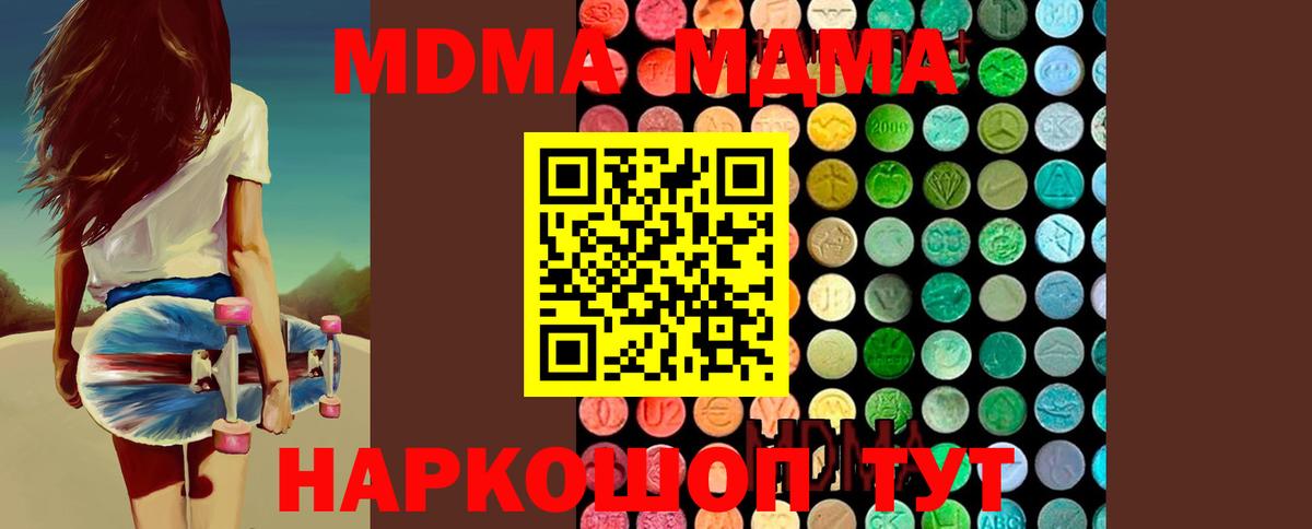 MDMA Molly  MDMA молли  Киселёвск  Вход с VPN 