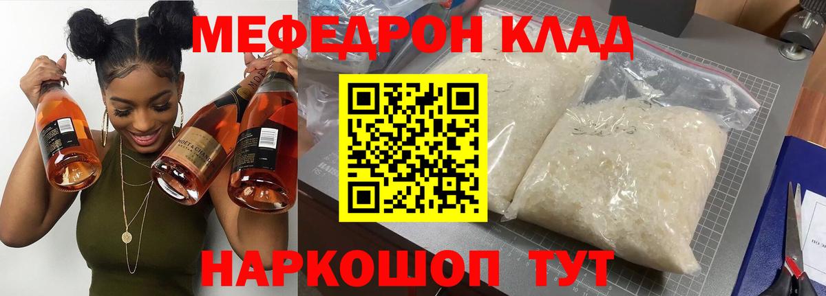 Киселёвск  Меф мука  МЯУ-МЯУ  Вход с VPN 