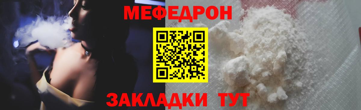 МЕФ мука Киселёвск
