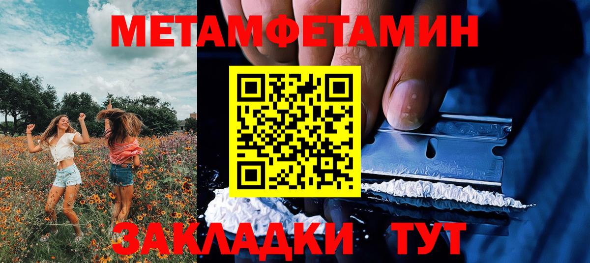Первитин Декстрометамфетамин 99.9%  Первитин Декстрометамфетамин 99.9%  МЕТАМФЕТАМИН  Вход с VPN  Киселёвск 