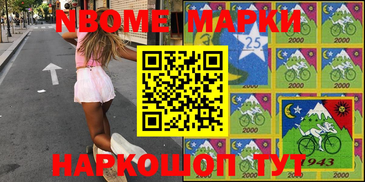 Марки 25I-NBOMe 1,5мг  Вход с VPN  Киселёвск 